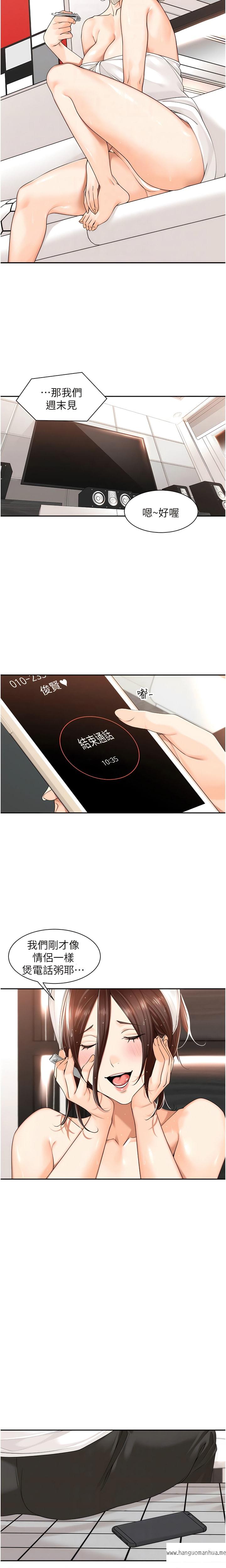 韩国漫画工做狂女上司韩漫_工做狂女上司-第17话-计划好的四人行在线免费阅读-韩国漫画-第10张图片