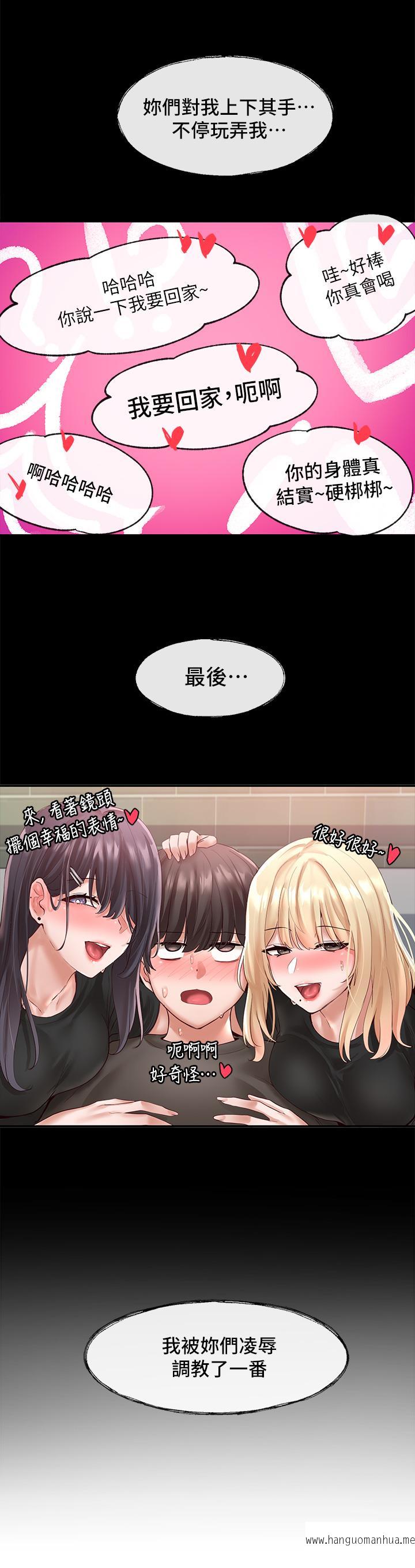韩国漫画社团学姐韩漫_社团学姐-第58话-我来告诉你昨晚发生什么事在线免费阅读-韩国漫画-第28张图片