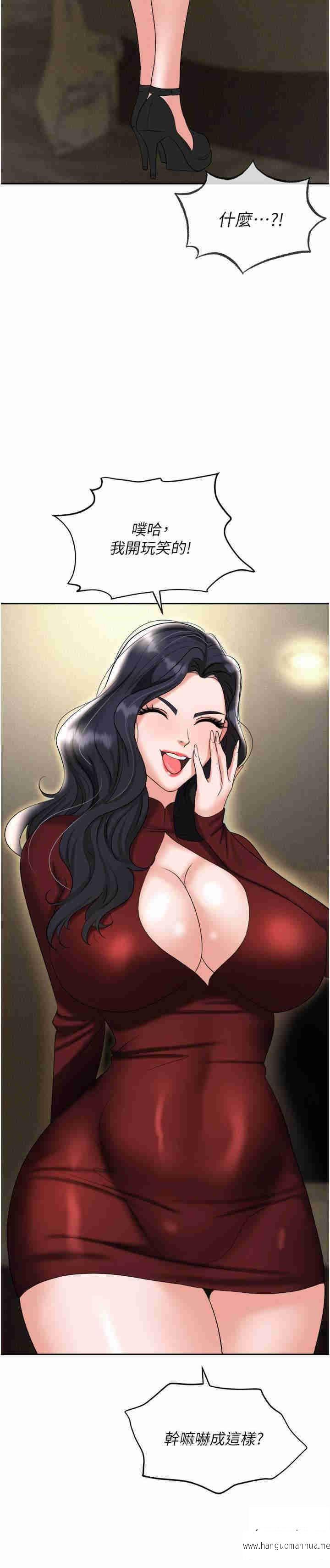 韩国漫画职场陷阱韩漫_职场陷阱-第65话-为什么他就可以上妳？在线免费阅读-韩国漫画-第38张图片