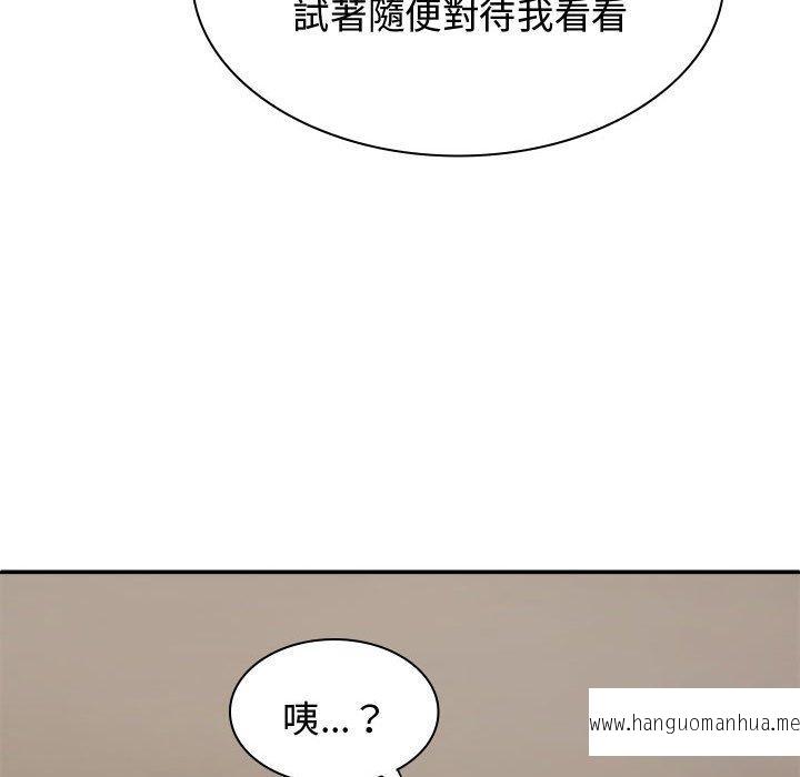 韩国漫画我体内的那个祂韩漫_我体内的那个祂-第49话在线免费阅读-韩国漫画-第91张图片