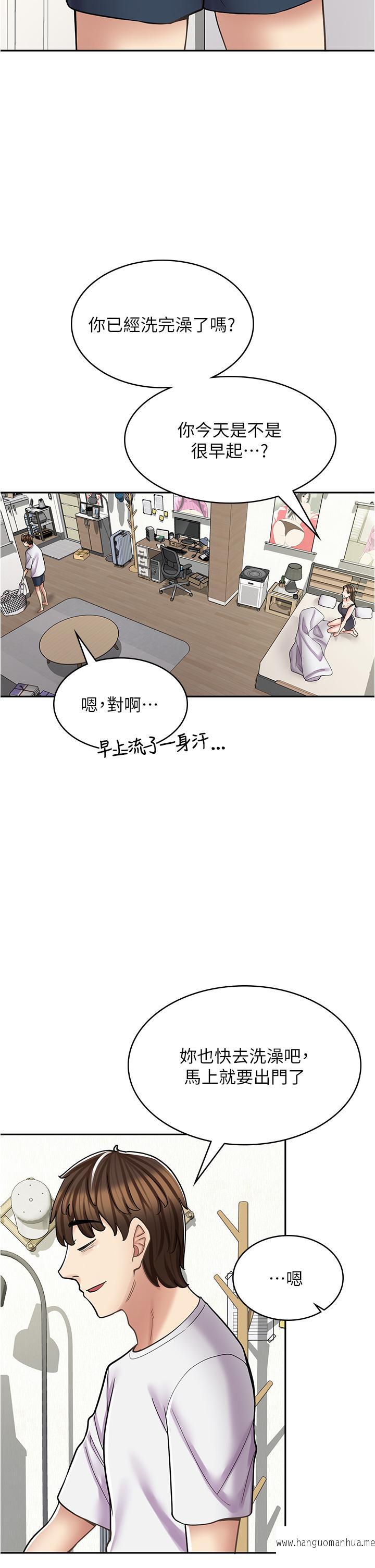 韩国漫画漫画店工读生韩漫_漫画店工读生-第38话-想喝我的蜜汁吗？在线免费阅读-韩国漫画-第43张图片