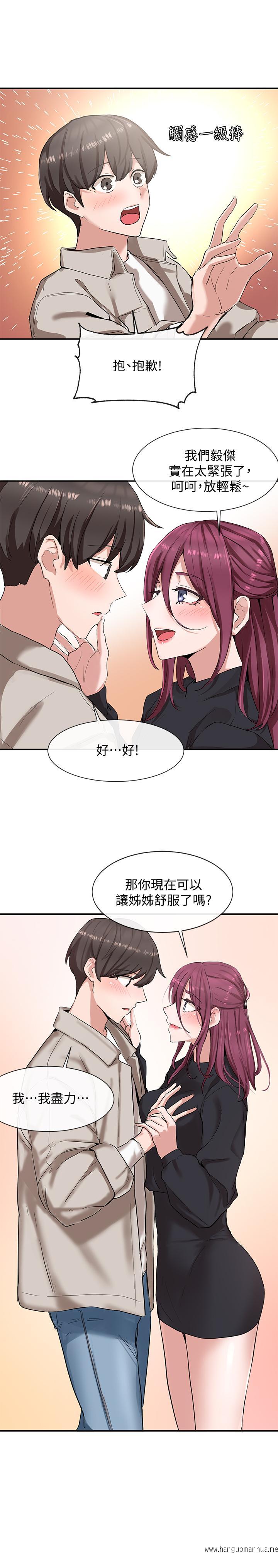 韩国漫画社团学姐韩漫_社团学姐-第7话-充斥著呻吟声的厕所在线免费阅读-韩国漫画-第2张图片