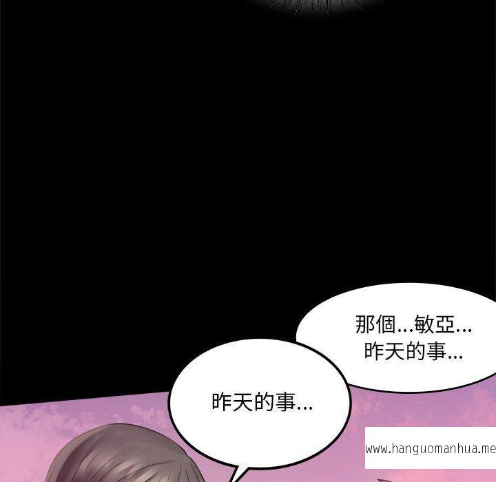 韩国漫画完美妻子的背叛韩漫_完美妻子的背叛-第2话在线免费阅读-韩国漫画-第222张图片