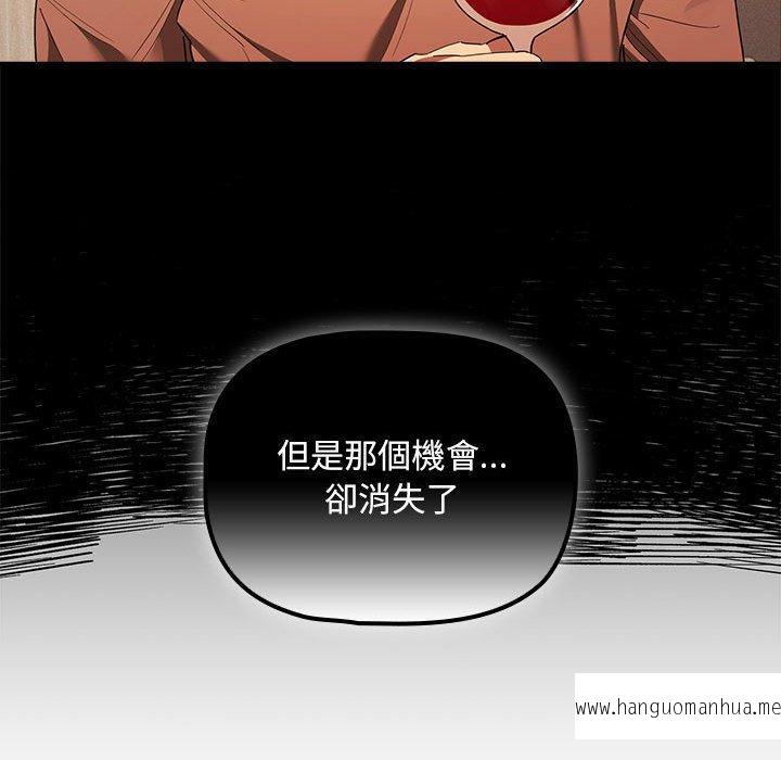 韩国漫画疫情期间的家教生活韩漫_疫情期间的家教生活-第98话在线免费阅读-韩国漫画-第65张图片