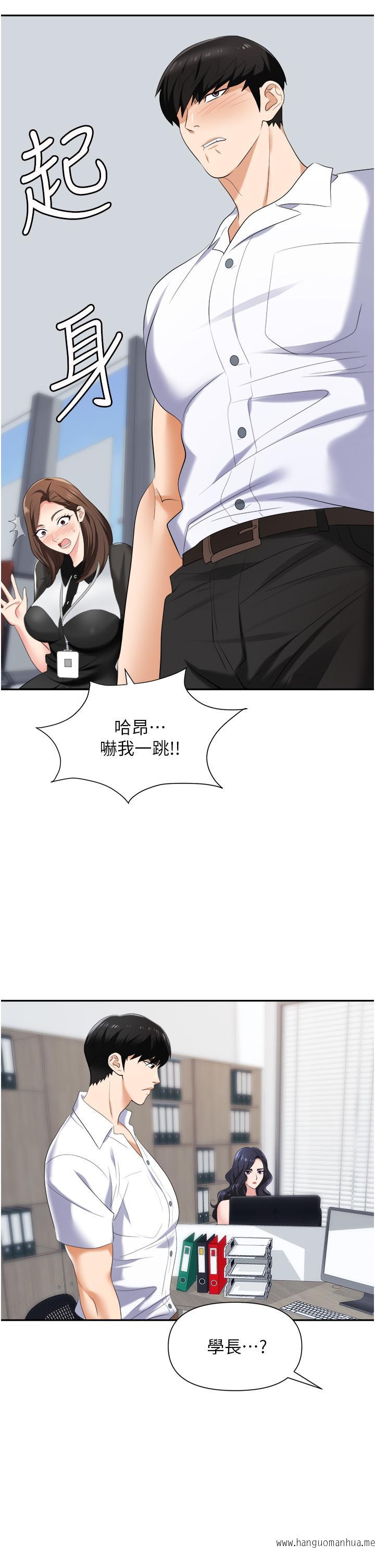 韩国漫画职场陷阱韩漫_职场陷阱-第18话-泛滥成灾的淫水在线免费阅读-韩国漫画-第13张图片