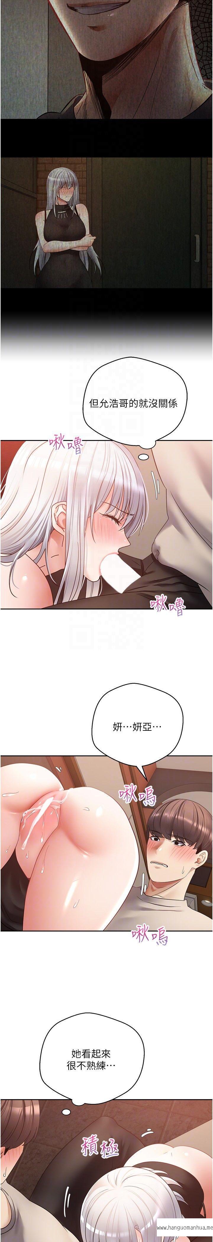 韩国漫画欲望成真App韩漫_欲望成真App-第47话-把妍亚的脸上射满满在线免费阅读-韩国漫画-第22张图片