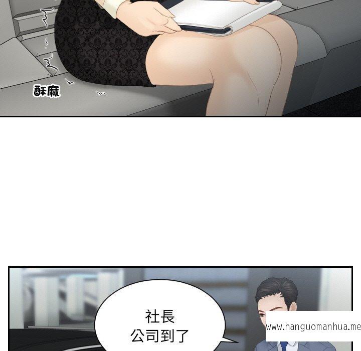 韩国漫画疑难杂症解决师韩漫_疑难杂症解决师-第18话在线免费阅读-韩国漫画-第9张图片