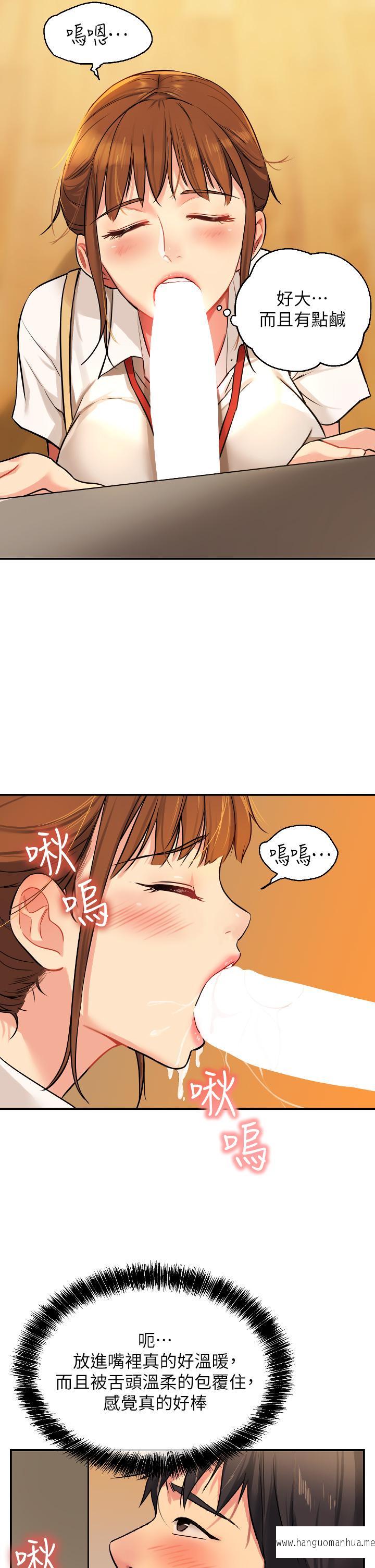 韩国漫画洞洞杂货店韩漫_洞洞杂货店-第6话-在穿著黑丝的双腿间摩擦在线免费阅读-韩国漫画-第15张图片