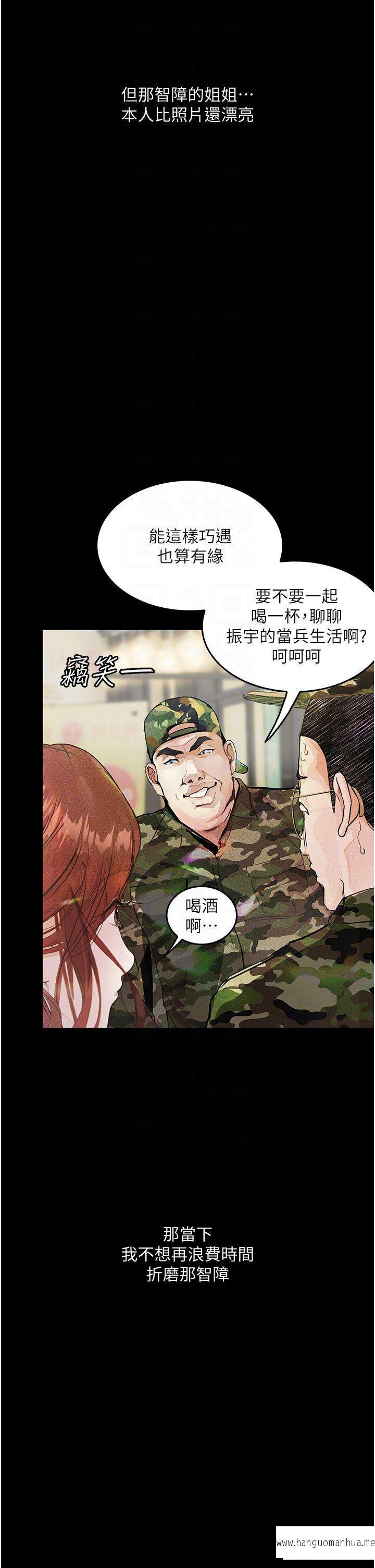 韩国漫画堕落物语韩漫_堕落物语-第5话-废物学弟的极品继姐在线免费阅读-韩国漫画-第34张图片