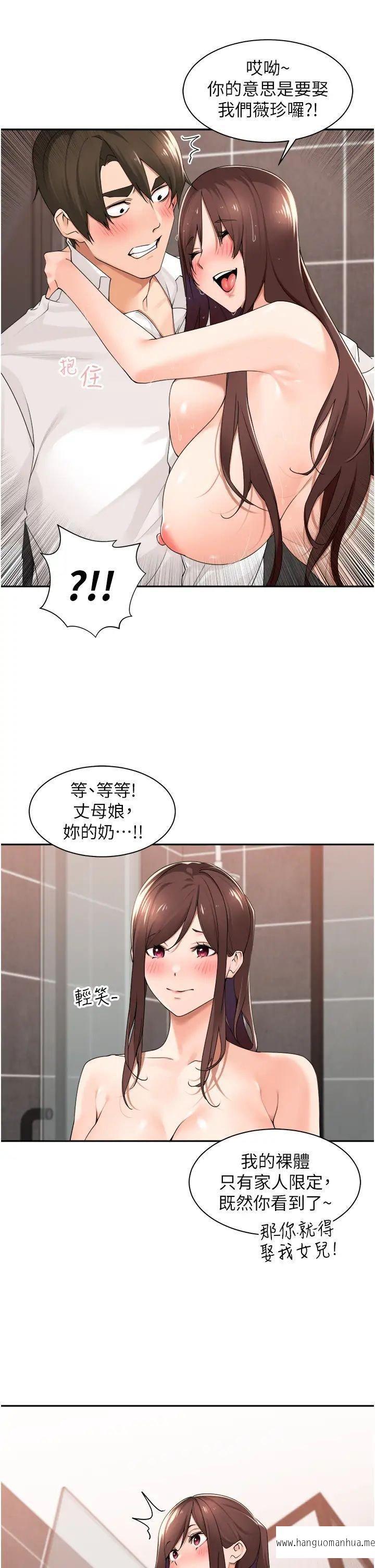 韩国漫画工做狂女上司韩漫_工做狂女上司-第31话-在丈母娘旁边做爱在线免费阅读-韩国漫画-第35张图片