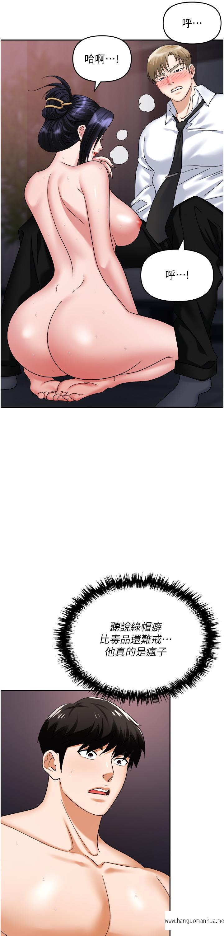 韩国漫画职场陷阱韩漫_职场陷阱-第29话-初尝被插后庭的滋味在线免费阅读-韩国漫画-第46张图片