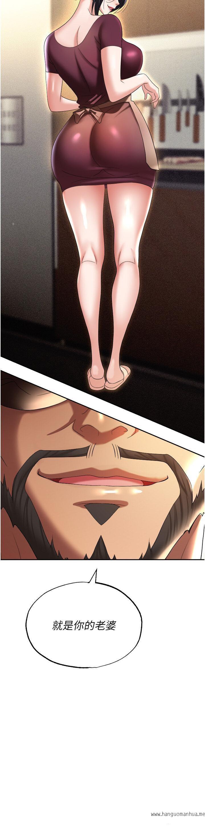 韩国漫画职场陷阱韩漫_职场陷阱-第62话-猛兽的视奸在线免费阅读-韩国漫画-第23张图片