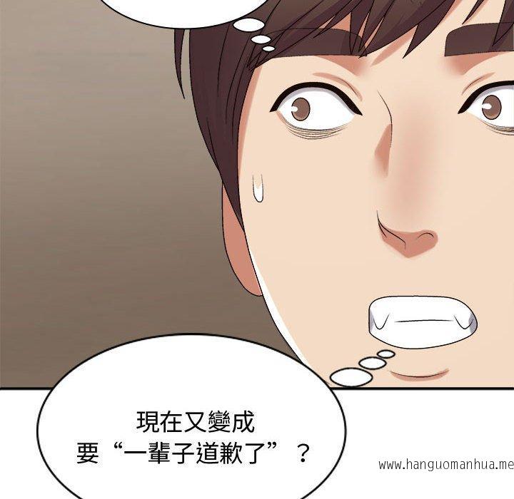 韩国漫画我体内的那个祂韩漫_我体内的那个祂-第49话在线免费阅读-韩国漫画-第8张图片