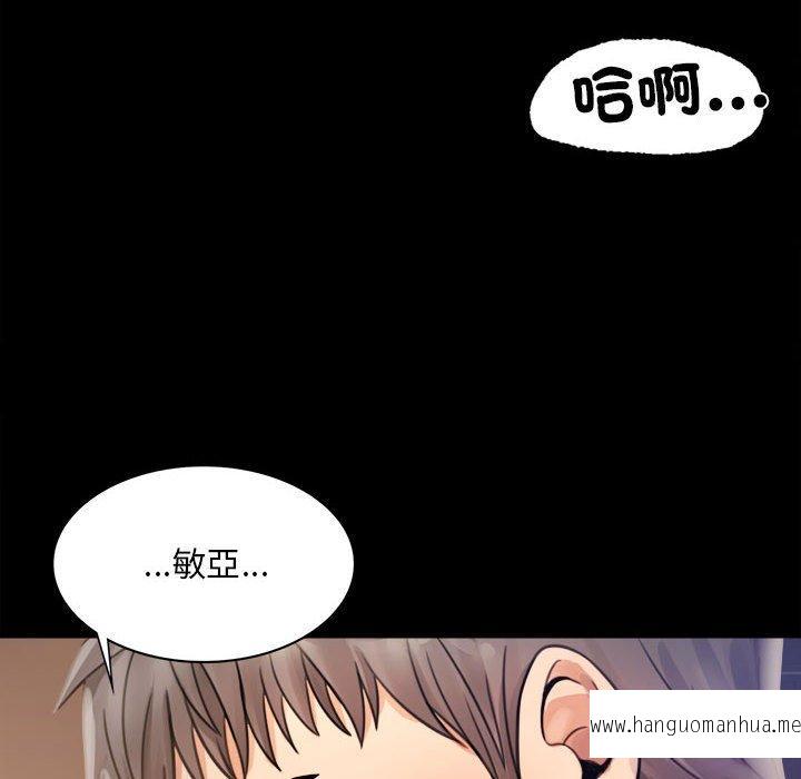 韩国漫画完美妻子的背叛韩漫_完美妻子的背叛-第2话在线免费阅读-韩国漫画-第78张图片