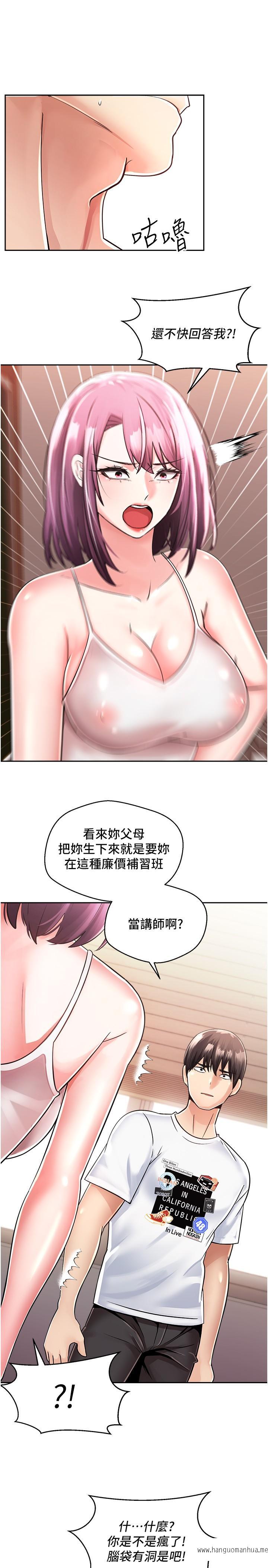 韩国漫画欲望成真App韩漫_欲望成真App-第1话-任务：解放你的欲望在线免费阅读-韩国漫画-第33张图片