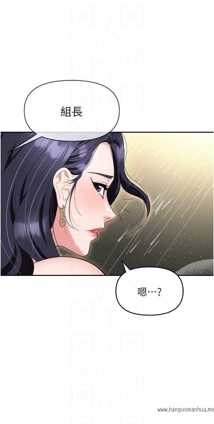 韩国漫画职场陷阱韩漫_职场陷阱-第66话-用蛮力驯服嚣张的母狗在线免费阅读-韩国漫画-第22张图片