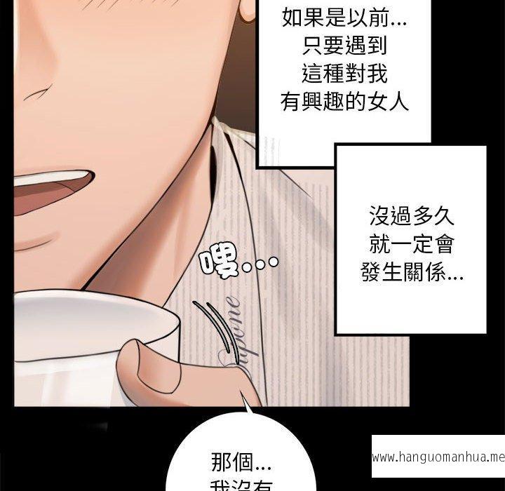 韩国漫画完美妻子的背叛韩漫_完美妻子的背叛-第1话在线免费阅读-韩国漫画-第240张图片