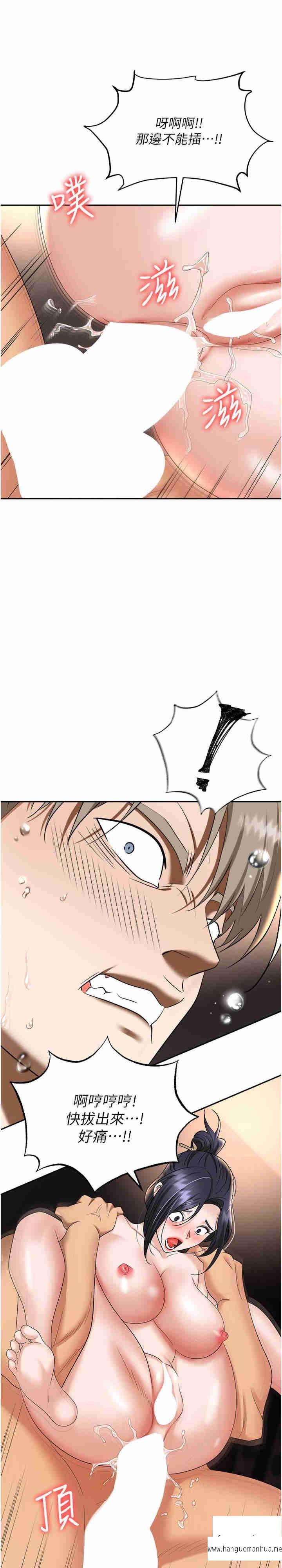 韩国漫画职场陷阱韩漫_职场陷阱-第65话-为什么他就可以上妳？在线免费阅读-韩国漫画-第2张图片