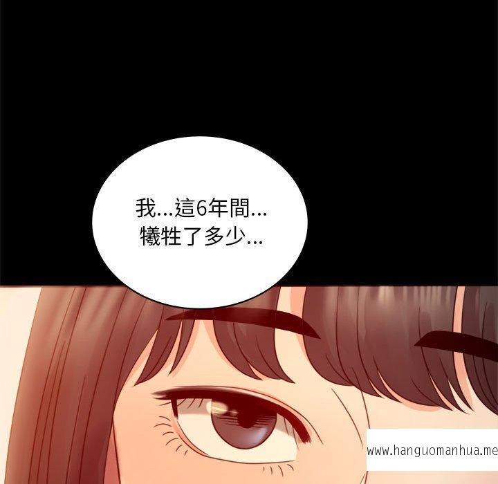 韩国漫画完美妻子的背叛韩漫_完美妻子的背叛-第6话在线免费阅读-韩国漫画-第120张图片