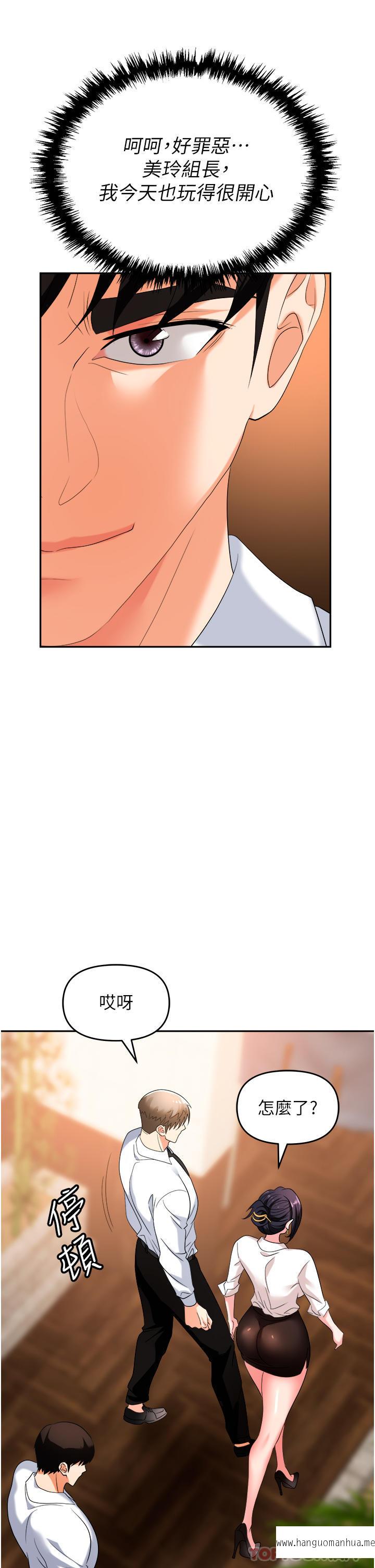 韩国漫画职场陷阱韩漫_职场陷阱-第26话-偷吃的感觉怎么样在线免费阅读-韩国漫画-第49张图片