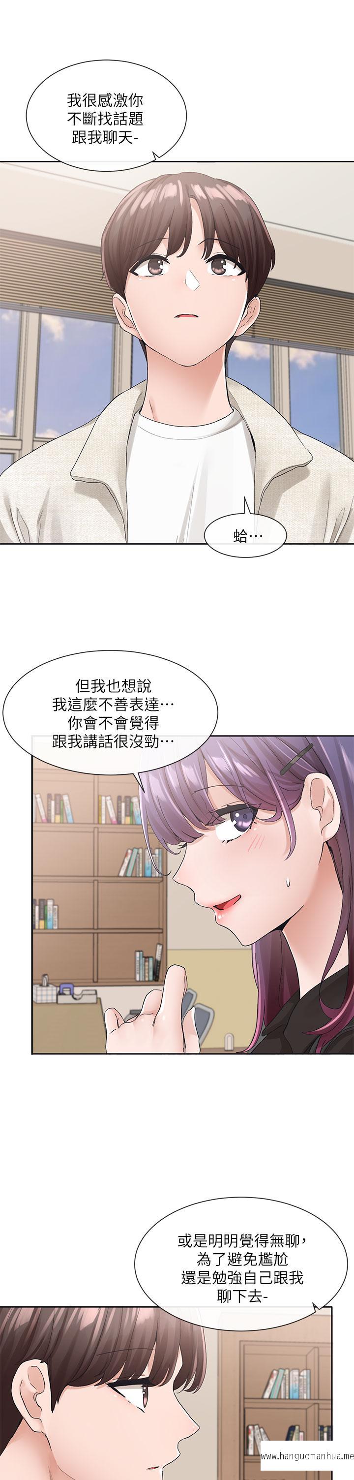 韩国漫画社团学姐韩漫_社团学姐-第100话-教授的咨商小教室在线免费阅读-韩国漫画-第5张图片