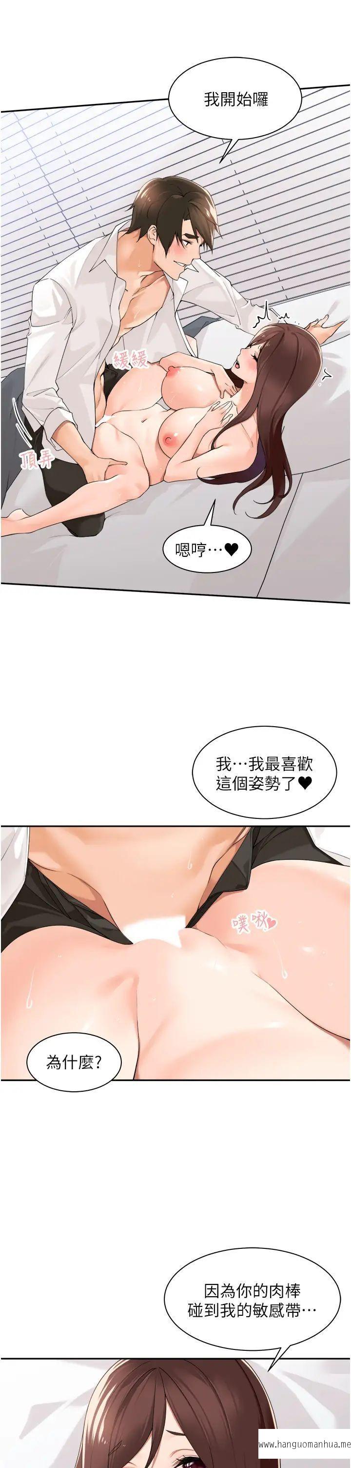 韩国漫画工做狂女上司韩漫_工做狂女上司-第31话-在丈母娘旁边做爱在线免费阅读-韩国漫画-第16张图片