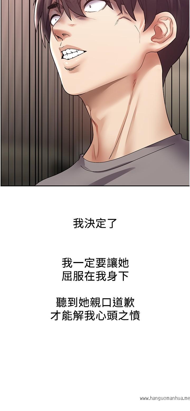 韩国漫画欲望成真App韩漫_欲望成真App-第4话-毫不留情的侵犯你在线免费阅读-韩国漫画-第22张图片