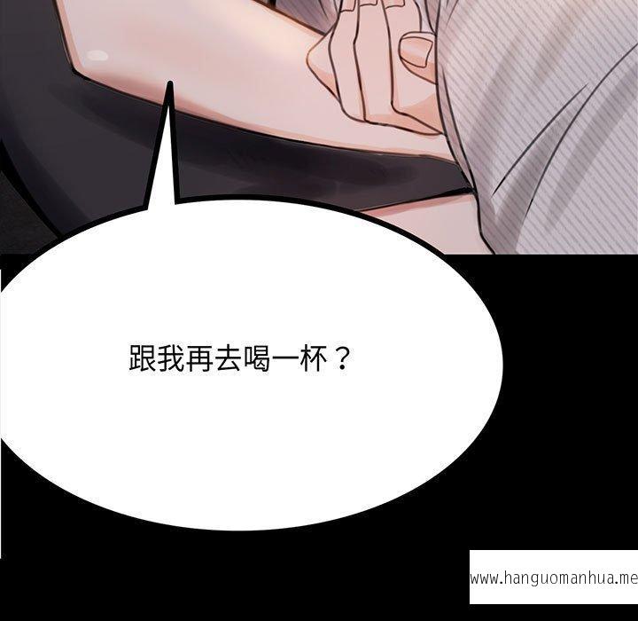 韩国漫画完美妻子的背叛韩漫_完美妻子的背叛-第2话在线免费阅读-韩国漫画-第11张图片