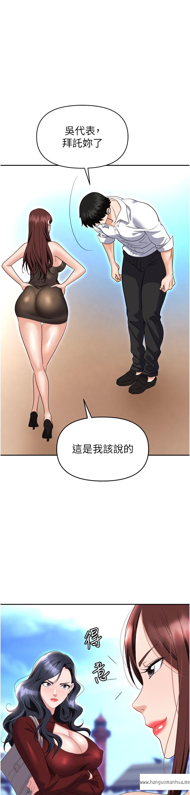 韩国漫画职场陷阱韩漫_职场陷阱-第68话-妳是不是在偷看我们？在线免费阅读-韩国漫画-第46张图片