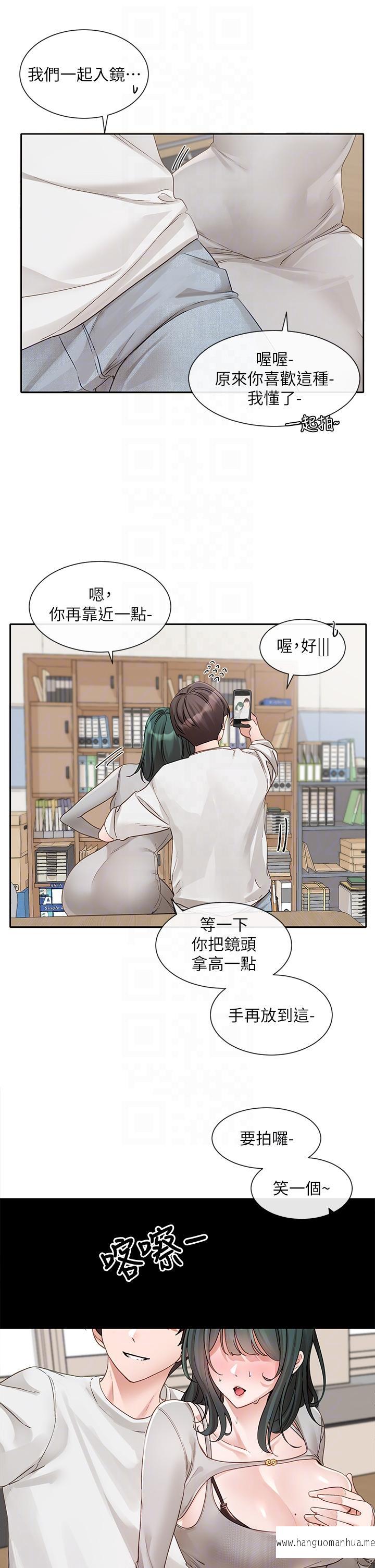 韩国漫画社团学姐韩漫_社团学姐-第142话-教你怎么帮女友舒服在线免费阅读-韩国漫画-第6张图片