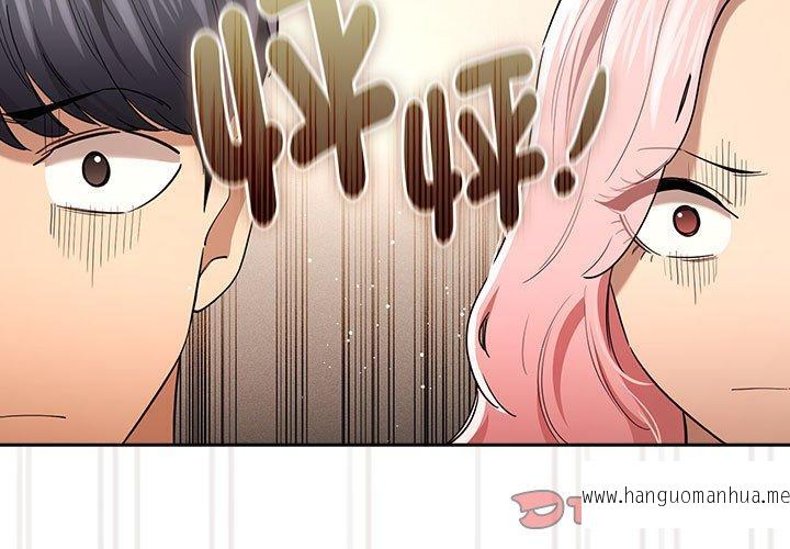 韩国漫画疫情期间的家教生活韩漫_疫情期间的家教生活-第98话在线免费阅读-韩国漫画-第3张图片