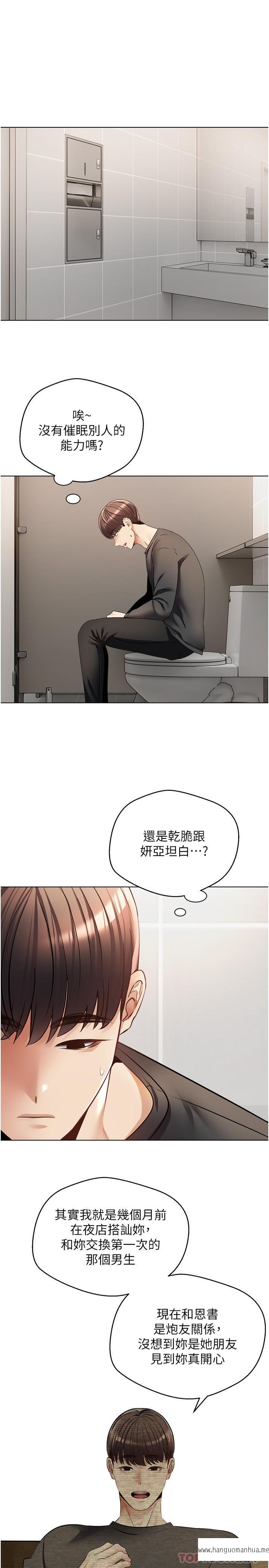 韩国漫画欲望成真App韩漫_欲望成真App-第25话-变成色魔的小妹妹在线免费阅读-韩国漫画-第6张图片