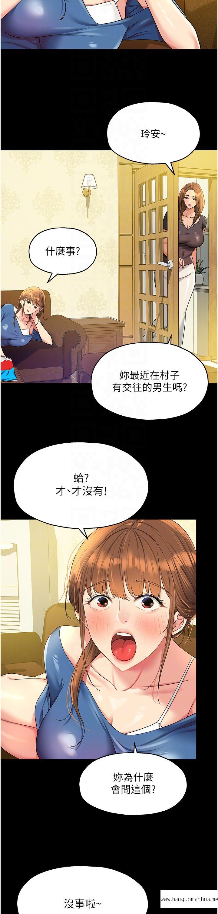 韩国漫画洞洞杂货店韩漫_洞洞杂货店-第48话-过来，姐姐帮你洗干净！在线免费阅读-韩国漫画-第6张图片