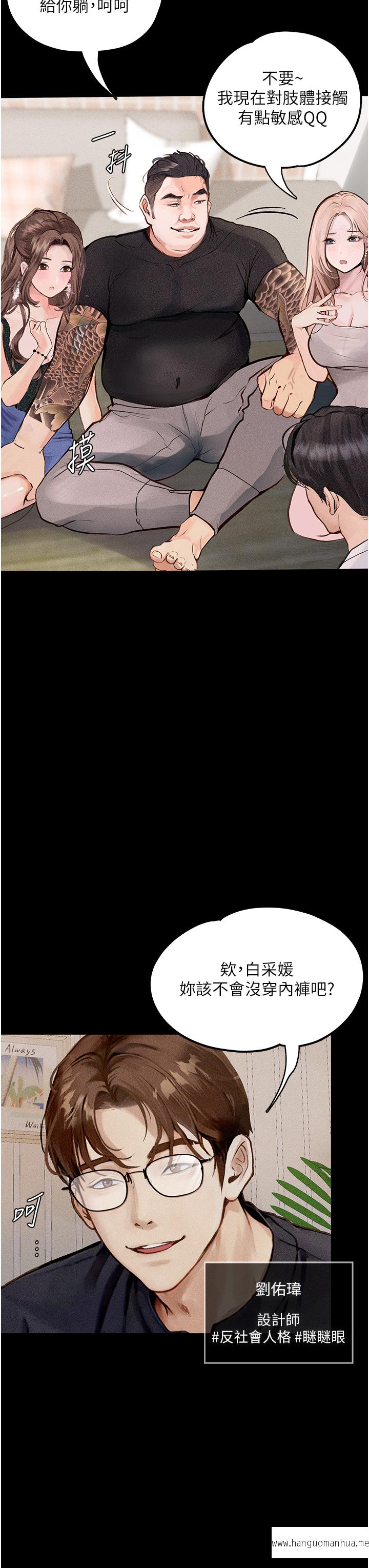 韩国漫画堕落物语韩漫_堕落物语-第1话-欲求不满的OL在线免费阅读-韩国漫画-第33张图片