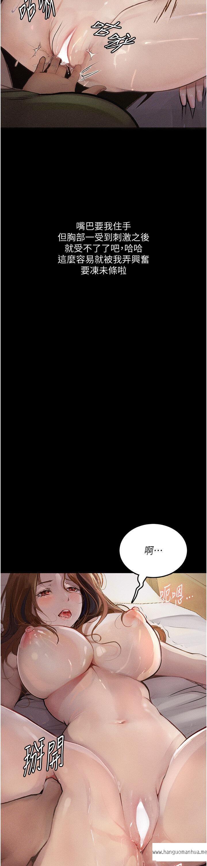 韩国漫画堕落物语韩漫_堕落物语-第6话-学长先帮你吃掉多汁美鲍在线免费阅读-韩国漫画-第38张图片