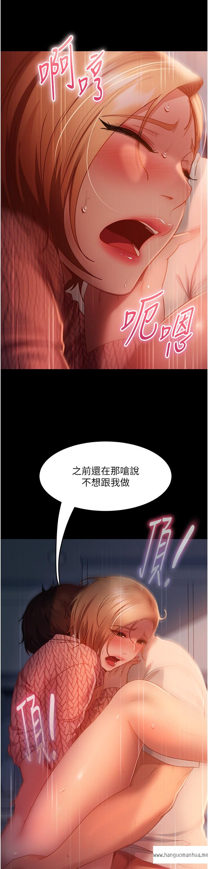 韩国漫画直男逆袭婚友社韩漫_直男逆袭婚友社-第41话-观看数飙涨的现上直播在线免费阅读-韩国漫画-第27张图片