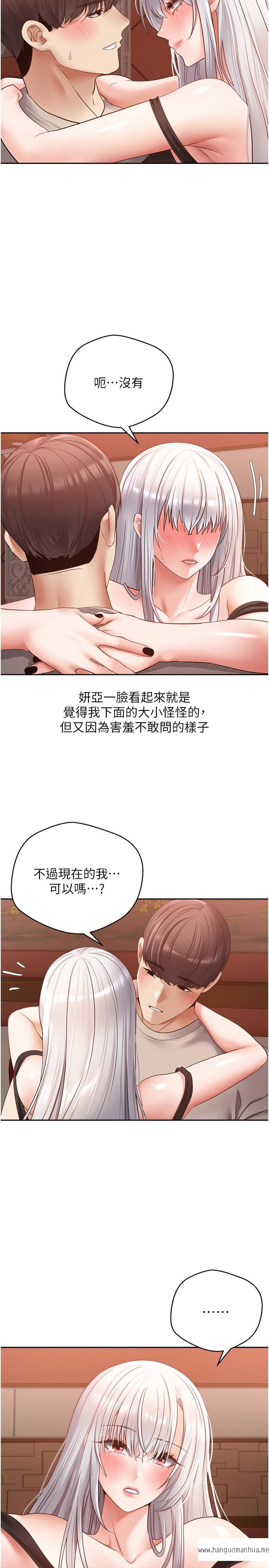 韩国漫画欲望成真App韩漫_欲望成真App-第47话-把妍亚的脸上射满满在线免费阅读-韩国漫画-第7张图片