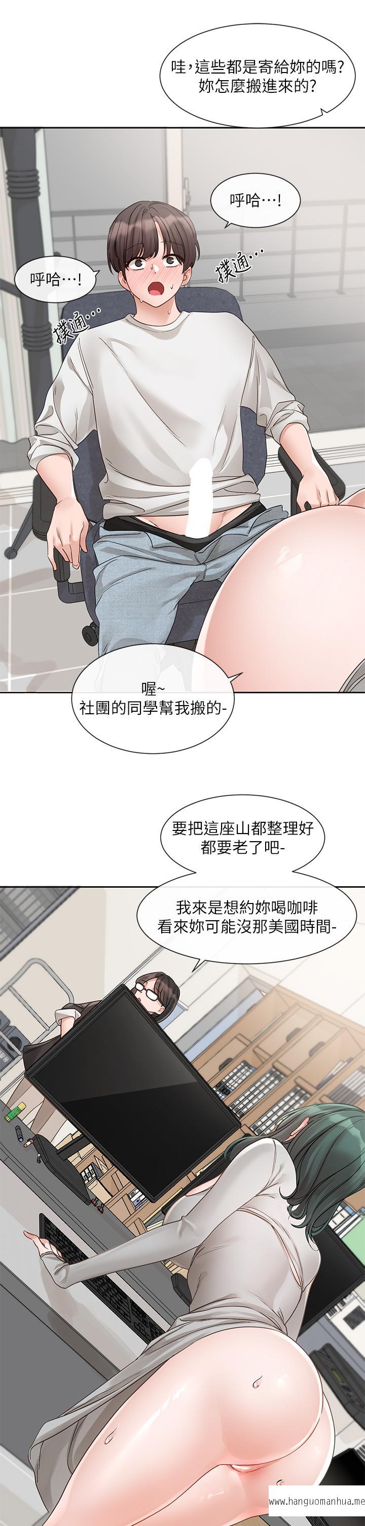 韩国漫画社团学姐韩漫_社团学姐-第142话-教你怎么帮女友舒服在线免费阅读-韩国漫画-第41张图片