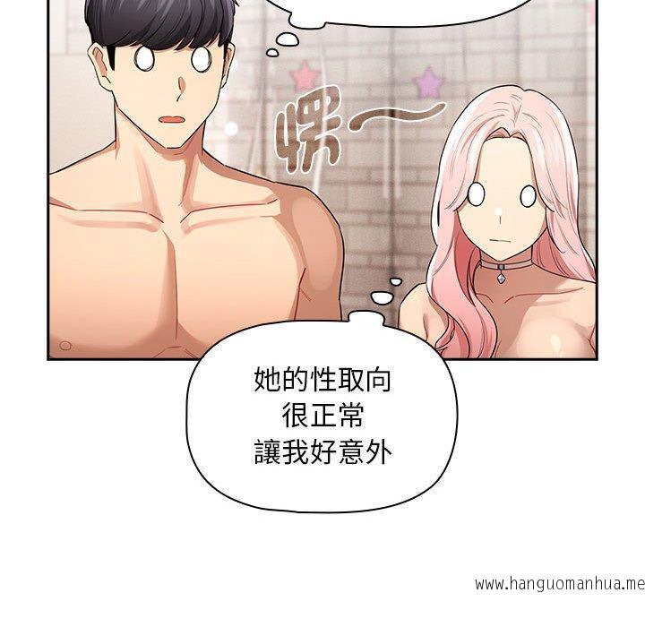 韩国漫画疫情期间的家教生活韩漫_疫情期间的家教生活-第98话在线免费阅读-韩国漫画-第34张图片