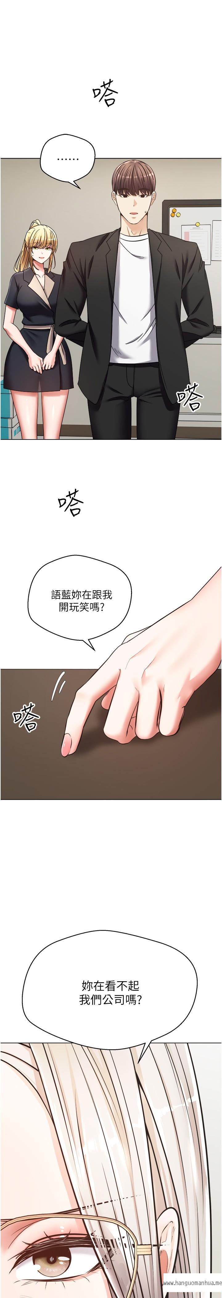 韩国漫画欲望成真App韩漫_欲望成真App-第9话-让女人发春的情欲按摩在线免费阅读-韩国漫画-第30张图片