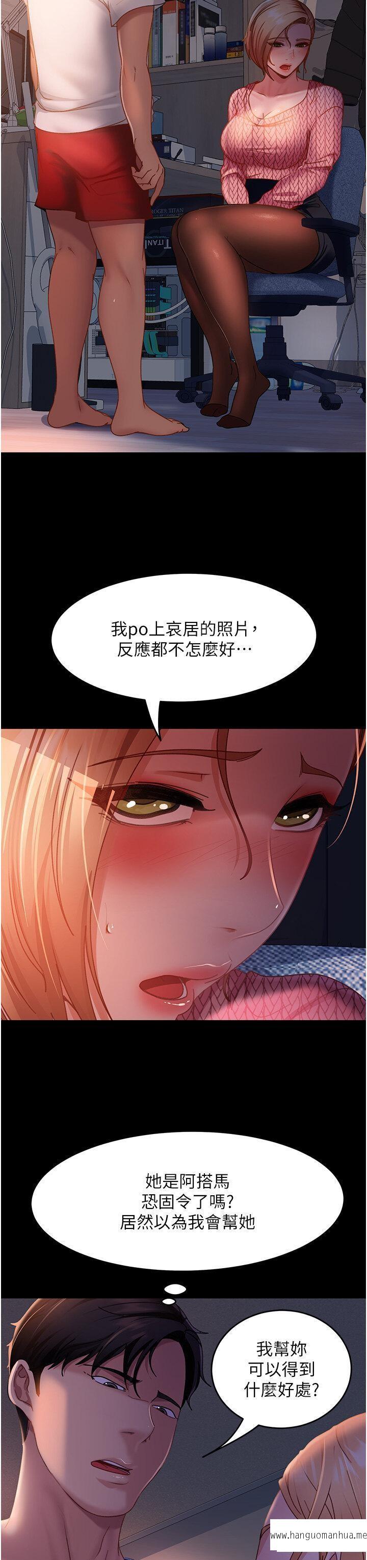 韩国漫画直男逆袭婚友社韩漫_直男逆袭婚友社-第39话-包准爆红的流量密码在线免费阅读-韩国漫画-第29张图片