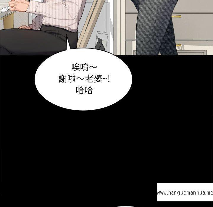 韩国漫画完美妻子的背叛韩漫_完美妻子的背叛-第1话在线免费阅读-韩国漫画-第32张图片