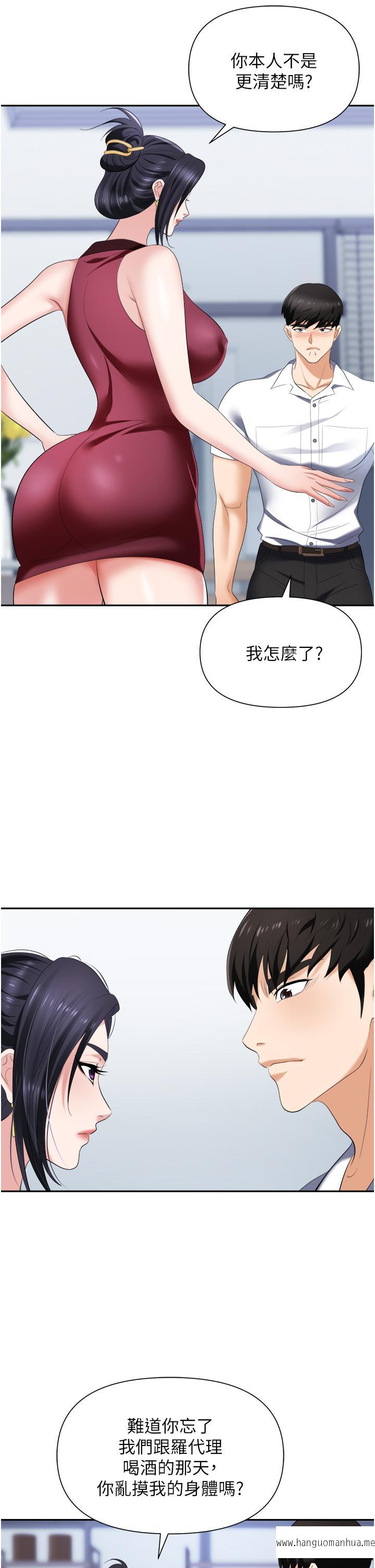 韩国漫画职场陷阱韩漫_职场陷阱-第18话-泛滥成灾的淫水在线免费阅读-韩国漫画-第27张图片