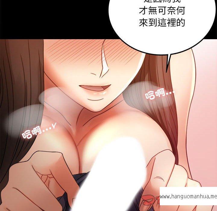 韩国漫画完美妻子的背叛韩漫_完美妻子的背叛-第5话在线免费阅读-韩国漫画-第52张图片