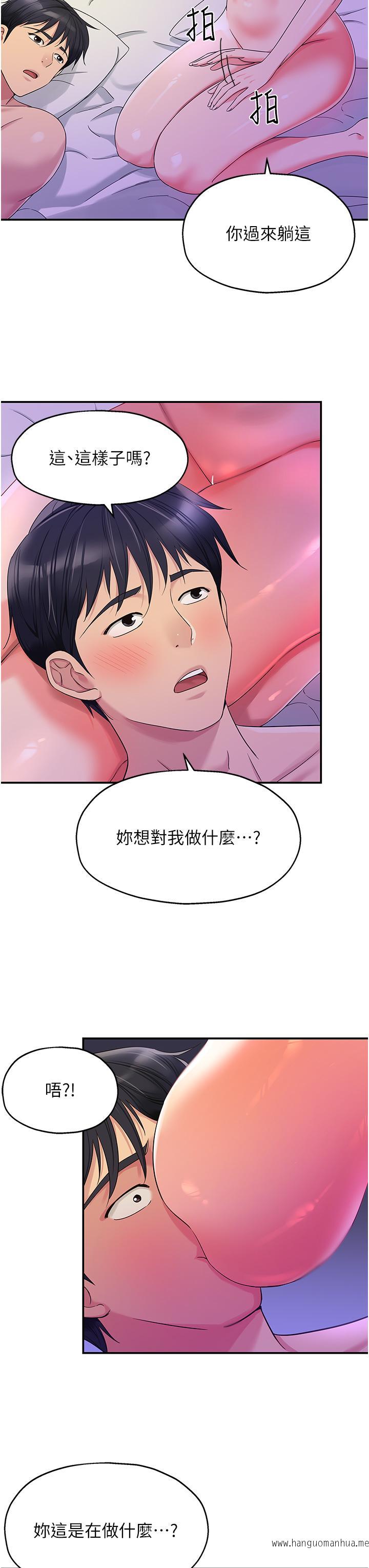 韩国漫画洞洞杂货店韩漫_洞洞杂货店-第54话-香艳四色的果园在线免费阅读-韩国漫画-第7张图片