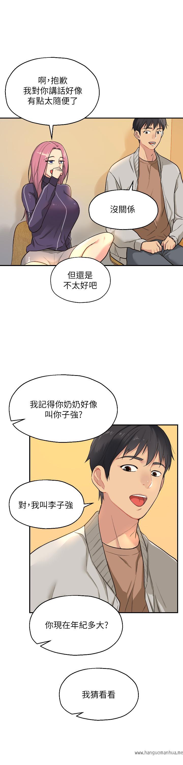 韩国漫画洞洞杂货店韩漫_洞洞杂货店-第9话-变态女的淫荡外出在线免费阅读-韩国漫画-第5张图片