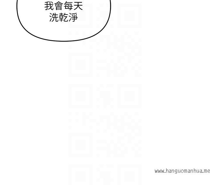 韩国漫画职场陷阱韩漫_职场陷阱-第55话-我的菊花也好想要…在线免费阅读-韩国漫画-第18张图片