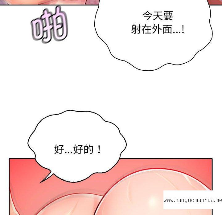 韩国漫画情定大阪韩漫_情定大阪-第15话在线免费阅读-韩国漫画-第119张图片