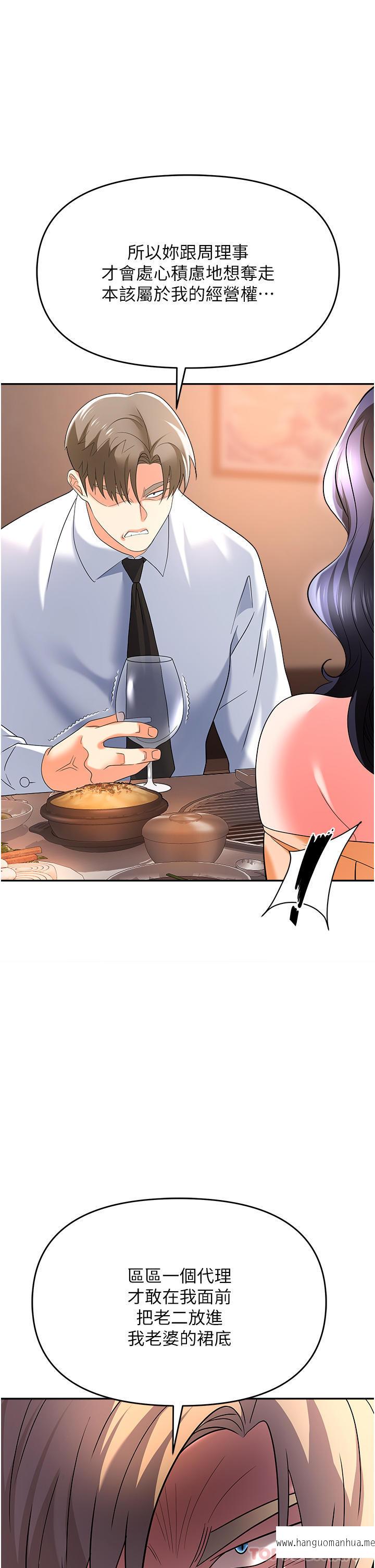 韩国漫画职场陷阱韩漫_职场陷阱-第26话-偷吃的感觉怎么样在线免费阅读-韩国漫画-第29张图片