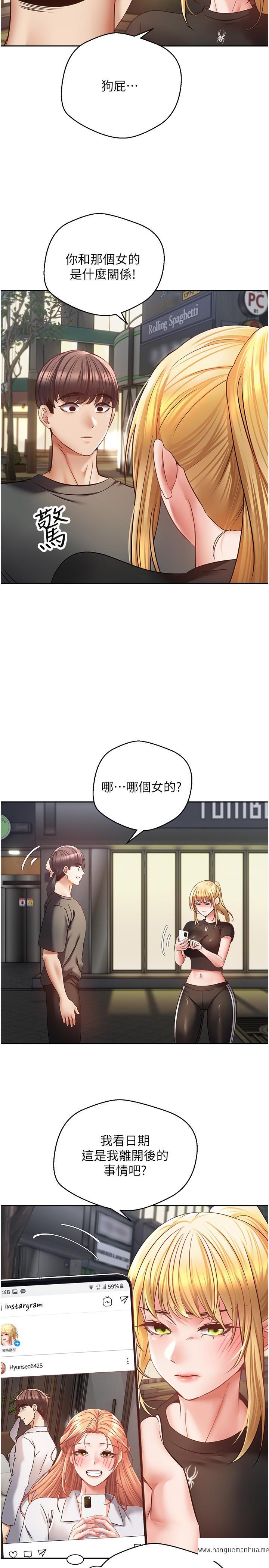 韩国漫画欲望成真App韩漫_欲望成真App-第43话-和饥渴的语蓝玩SM在线免费阅读-韩国漫画-第3张图片